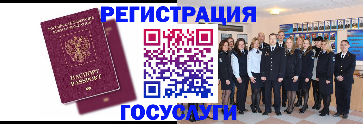 миграционный учет в Можайске